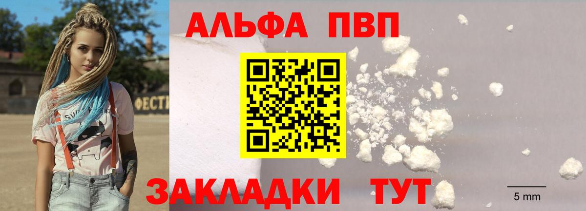 Alpha PVP СК КРИС  Alpha PVP VHQ  Вход с VPN  Alpha-PVP Crystall  Северобайкальск 