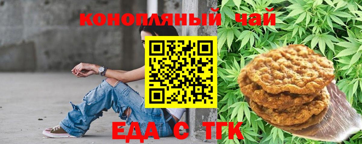 Северобайкальск  Canna-Cookies конопля  Вход с VPN 