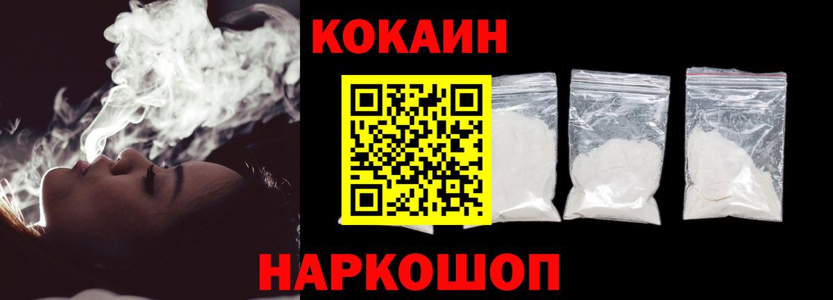 Cocaine VHQ  Вход с VPN  Северобайкальск  Cocaine Fish Scale 