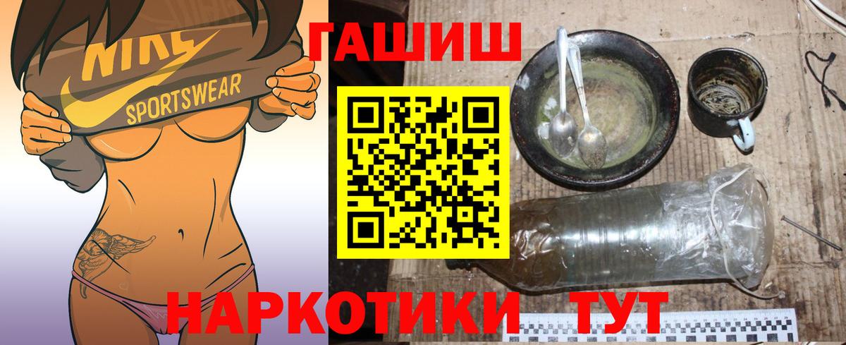 Северобайкальск  ГАШ hashish  Вход с VPN 