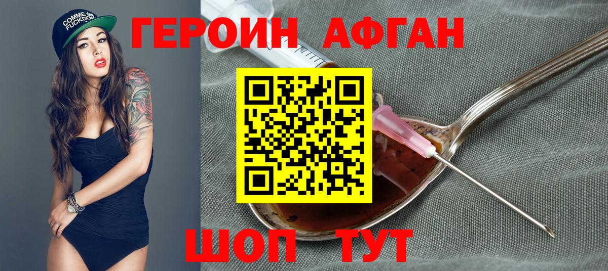 Героин герыч  Вход с VPN  Северобайкальск 