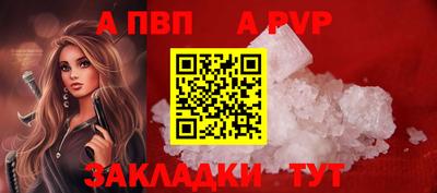 ALPHA PVP Будённовск