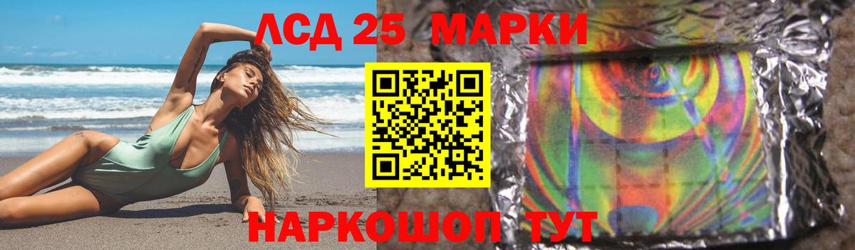 Северобайкальск  Лсд 25 экстази кислота  mega зеркало  Вход с VPN  ЛСД экстази ecstasy 