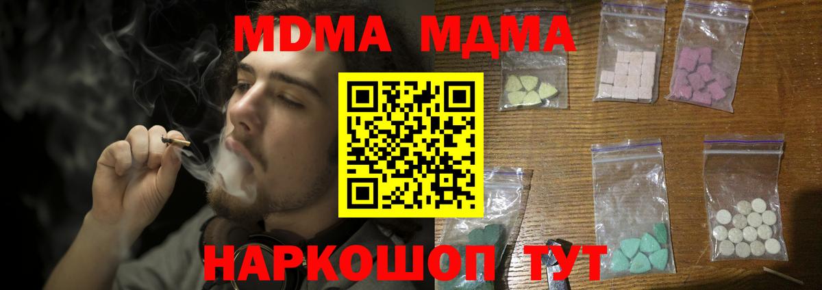 МДМА кристаллы Северобайкальск