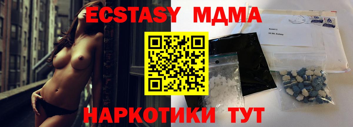 MDMA кристаллы  Вход с VPN  Северобайкальск  МДМА кристаллы 