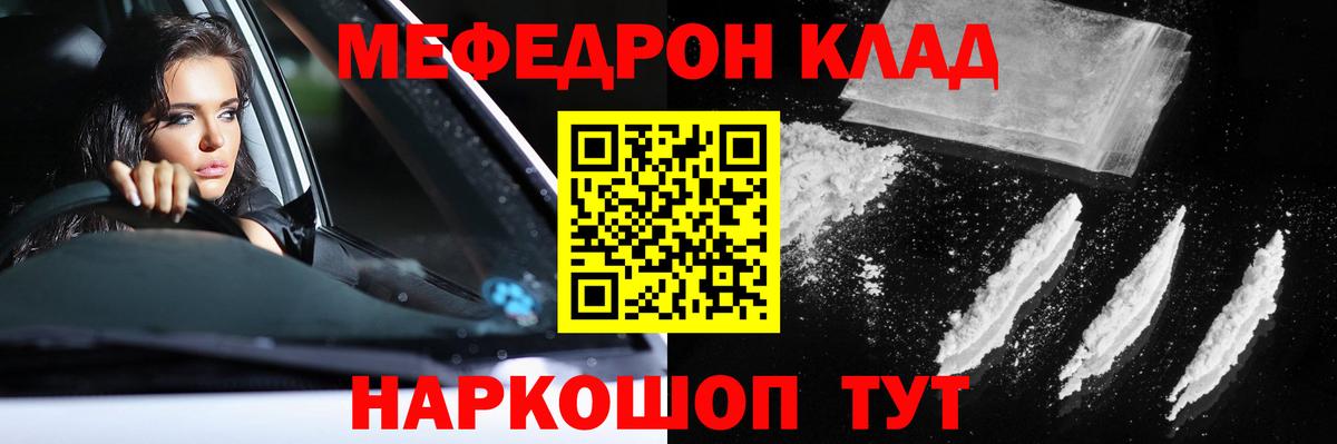 Меф мука  Меф  Северобайкальск  МЯУ-МЯУ кристаллы  Вход с VPN 