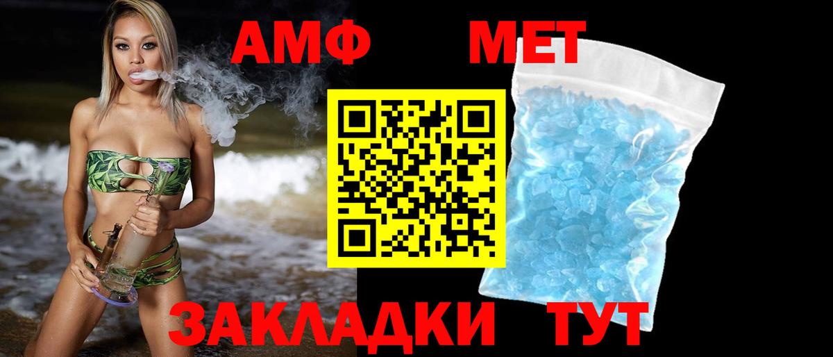 Метамфетамин Methamphetamine Северобайкальск